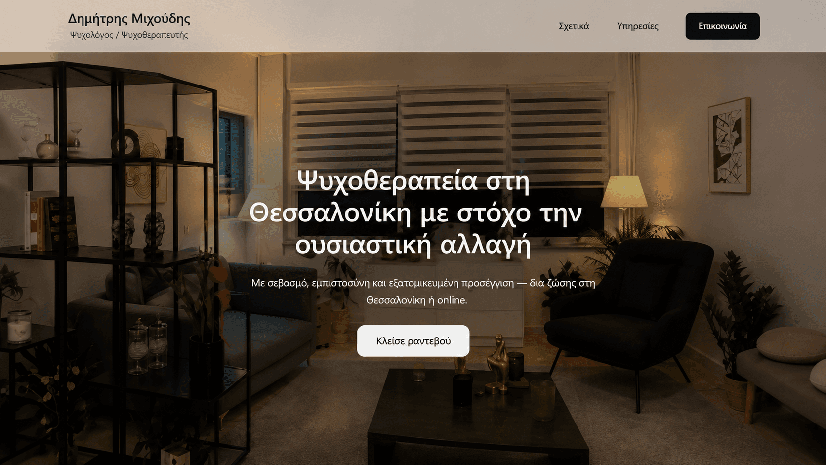 Psychologist WebSite